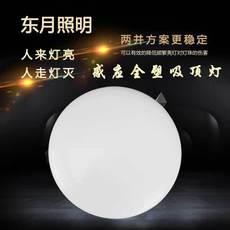 感應全塑吸頂燈12W